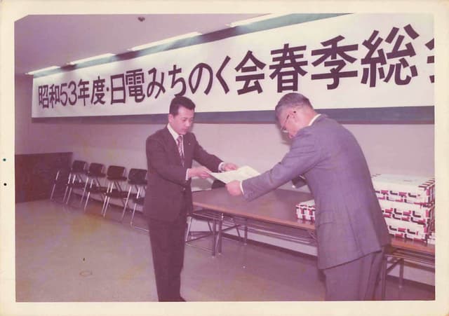 日本電気(株)販売特約店契約